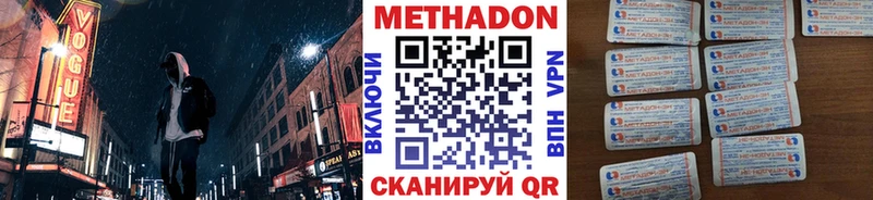 Метадон белоснежный Зарайск